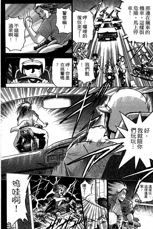 特种警察韩漫全集-VOL03无删减无遮挡章节图片 