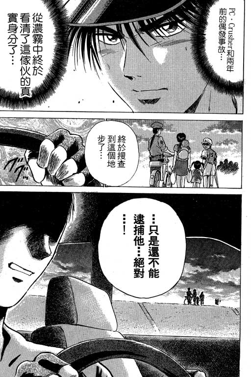 特种警察韩漫全集-VOL03无删减无遮挡章节图片 
