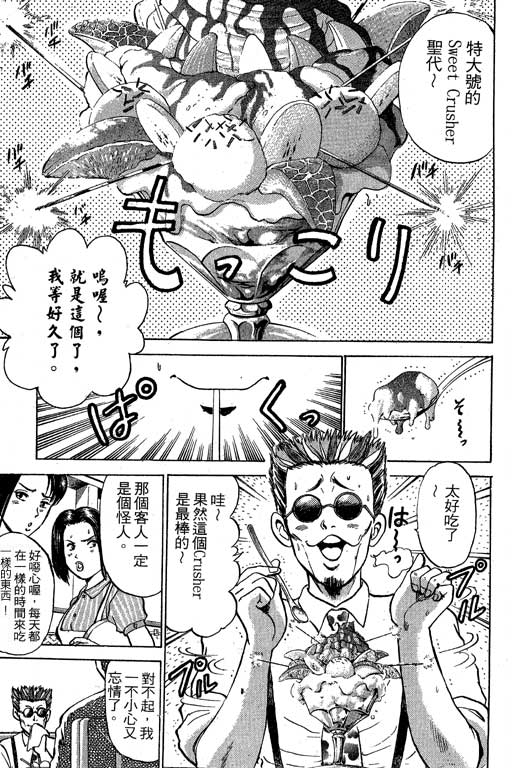 特种警察韩漫全集-VOL03无删减无遮挡章节图片 