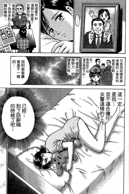 特种警察韩漫全集-VOL03无删减无遮挡章节图片 