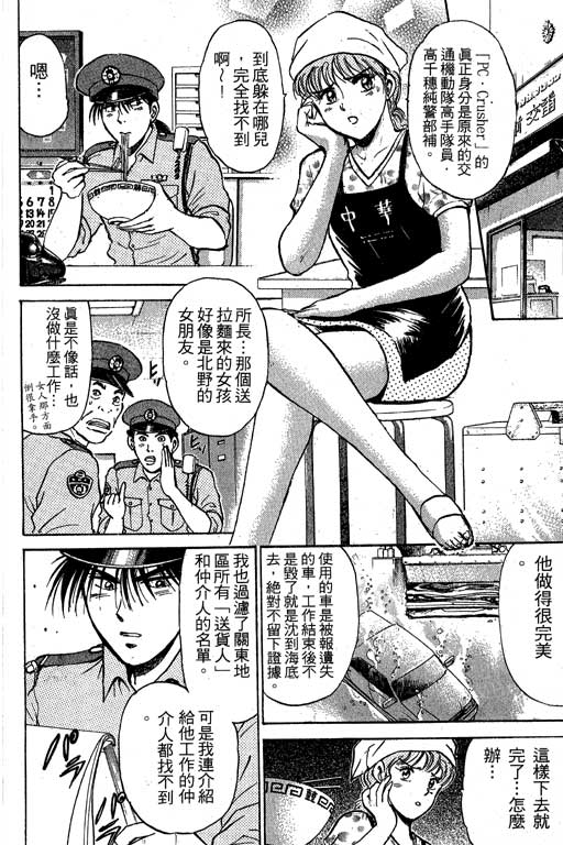 特种警察韩漫全集-VOL03无删减无遮挡章节图片 