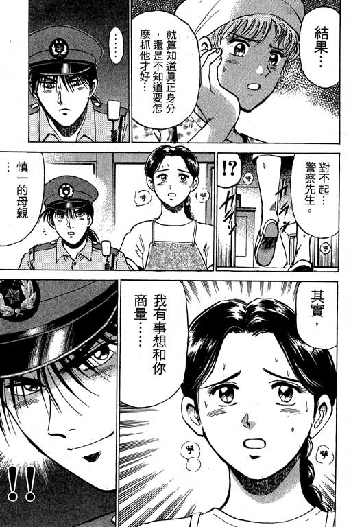 特种警察韩漫全集-VOL03无删减无遮挡章节图片 
