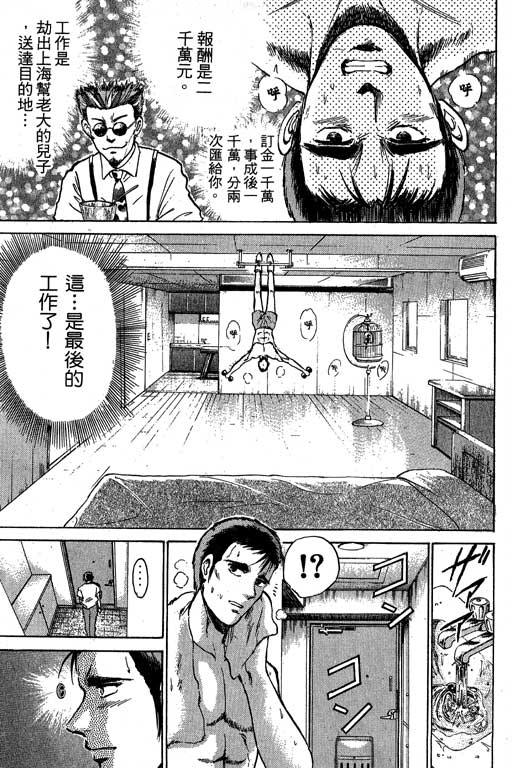 特种警察韩漫全集-VOL03无删减无遮挡章节图片 