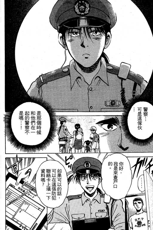 特种警察韩漫全集-VOL03无删减无遮挡章节图片 