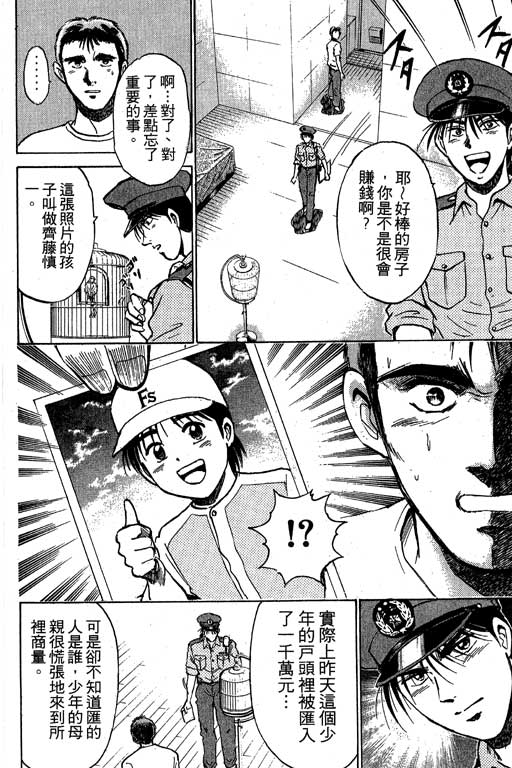 特种警察韩漫全集-VOL03无删减无遮挡章节图片 