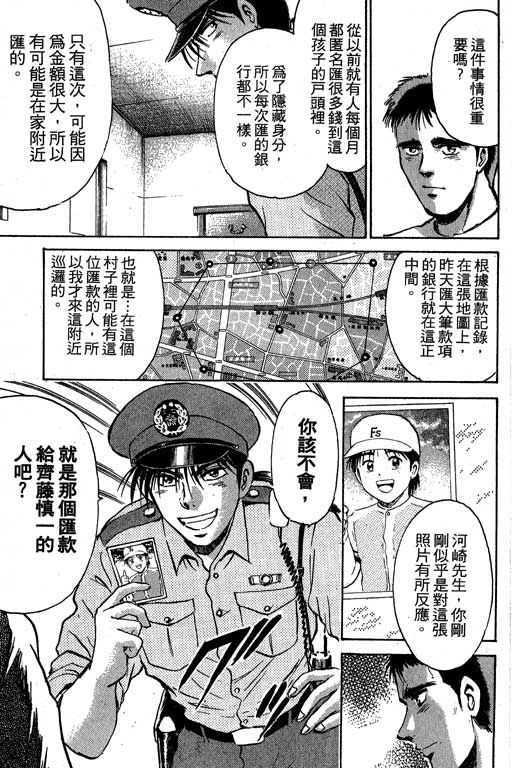 特种警察韩漫全集-VOL03无删减无遮挡章节图片 