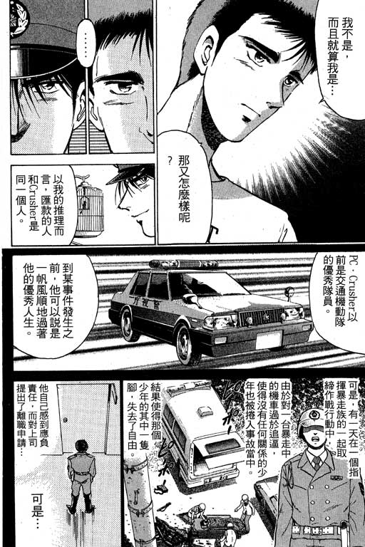 特种警察韩漫全集-VOL03无删减无遮挡章节图片 