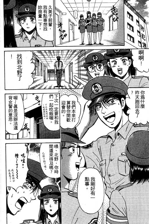 特种警察韩漫全集-VOL03无删减无遮挡章节图片 