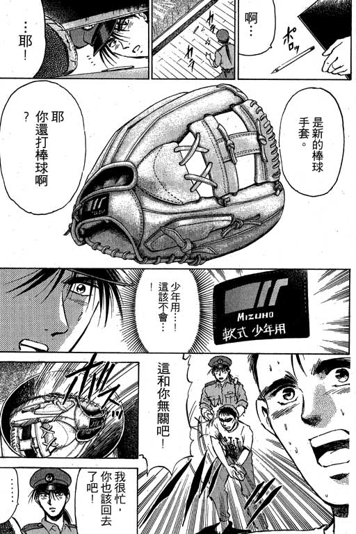 特种警察韩漫全集-VOL03无删减无遮挡章节图片 