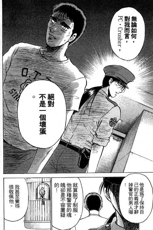 特种警察韩漫全集-VOL03无删减无遮挡章节图片 