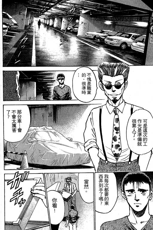特种警察韩漫全集-VOL03无删减无遮挡章节图片 