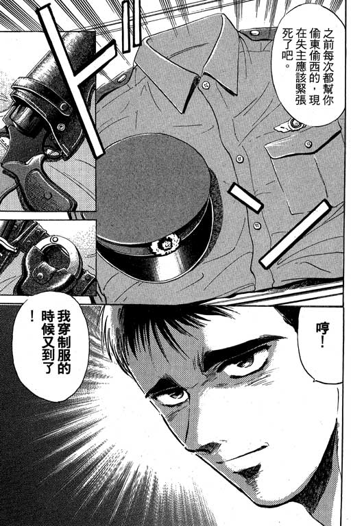 特种警察韩漫全集-VOL03无删减无遮挡章节图片 