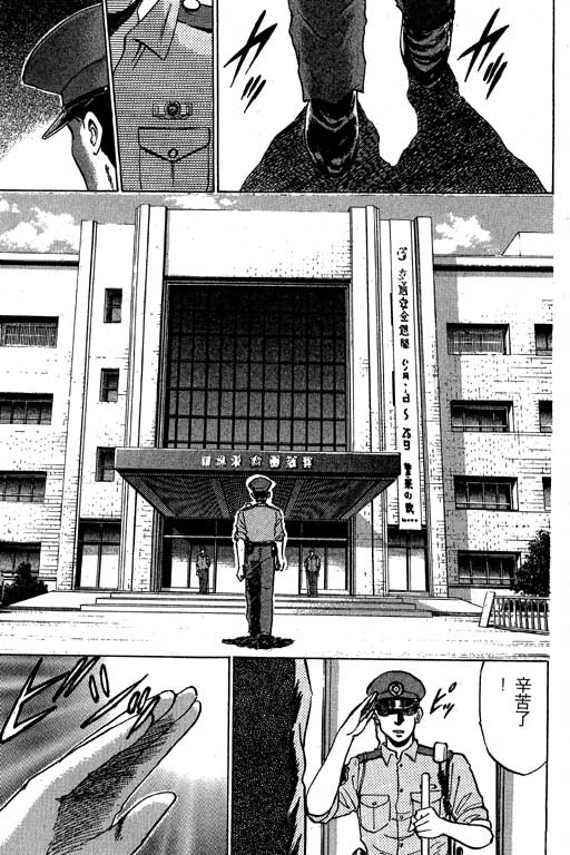 特种警察韩漫全集-VOL03无删减无遮挡章节图片 