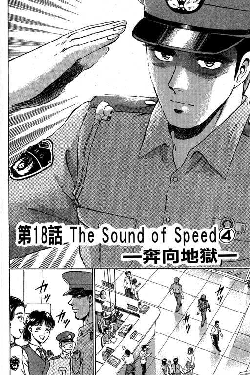 特种警察韩漫全集-VOL03无删减无遮挡章节图片 