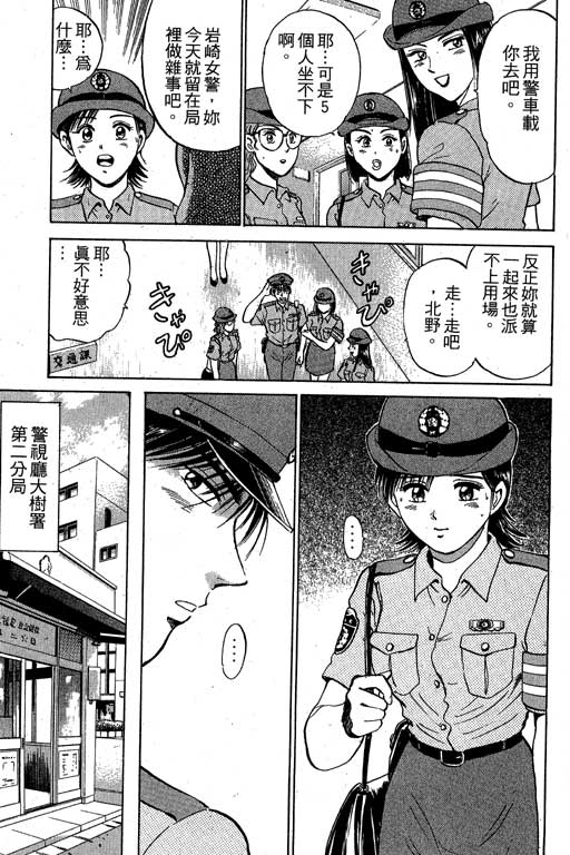 特种警察韩漫全集-VOL03无删减无遮挡章节图片 