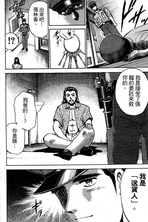 特种警察韩漫全集-VOL03无删减无遮挡章节图片 