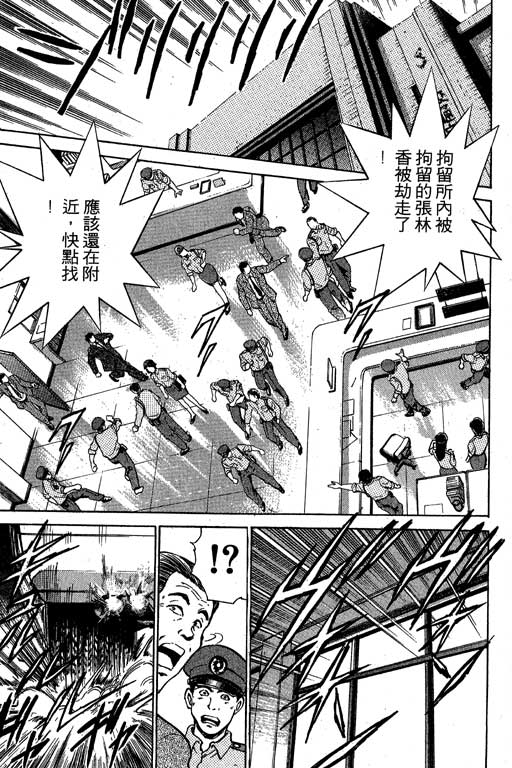 特种警察韩漫全集-VOL03无删减无遮挡章节图片 