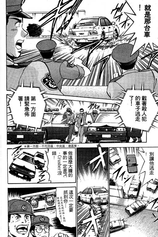 特种警察韩漫全集-VOL03无删减无遮挡章节图片 
