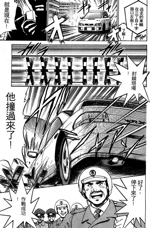 特种警察韩漫全集-VOL03无删减无遮挡章节图片 