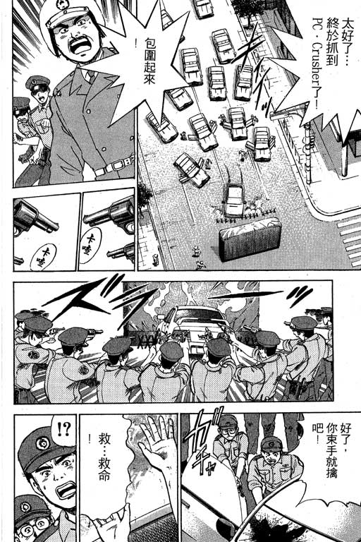 特种警察韩漫全集-VOL03无删减无遮挡章节图片 