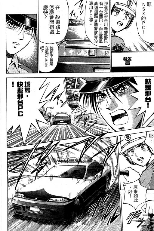 特种警察韩漫全集-VOL03无删减无遮挡章节图片 
