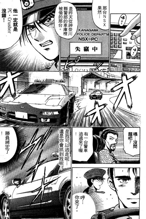 特种警察韩漫全集-VOL03无删减无遮挡章节图片 