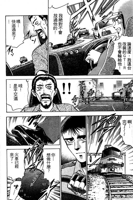 特种警察韩漫全集-VOL03无删减无遮挡章节图片 