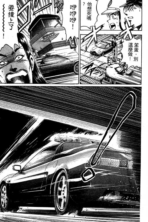 特种警察韩漫全集-VOL03无删减无遮挡章节图片 