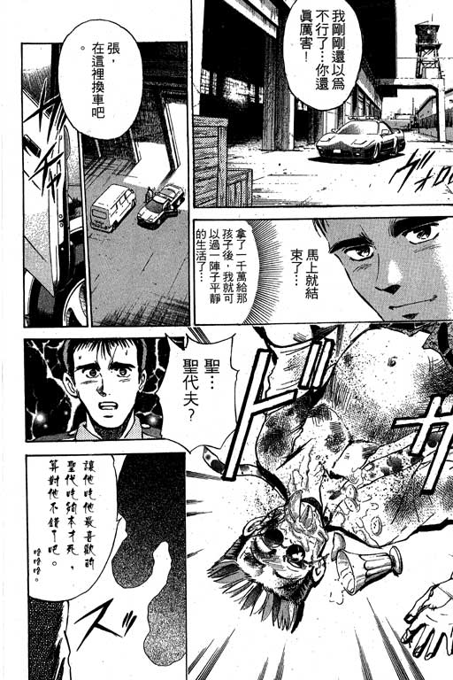 特种警察韩漫全集-VOL03无删减无遮挡章节图片 
