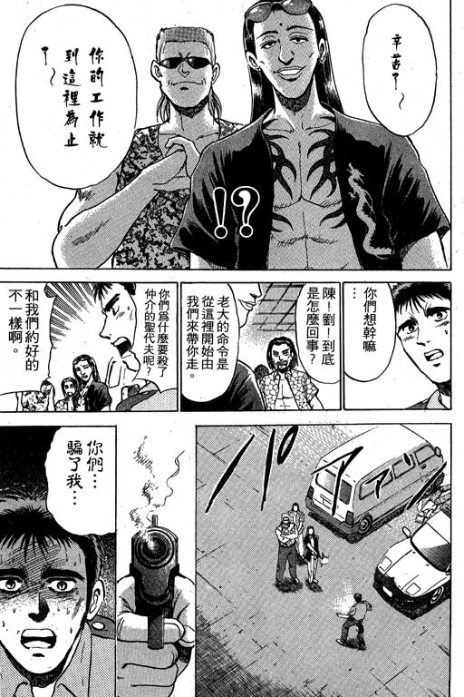 特种警察韩漫全集-VOL03无删减无遮挡章节图片 