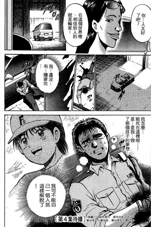 特种警察韩漫全集-VOL03无删减无遮挡章节图片 