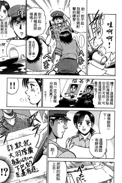 特种警察韩漫全集-VOL03无删减无遮挡章节图片 