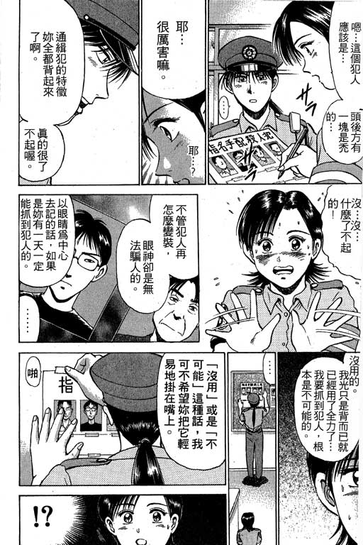 特种警察韩漫全集-VOL03无删减无遮挡章节图片 