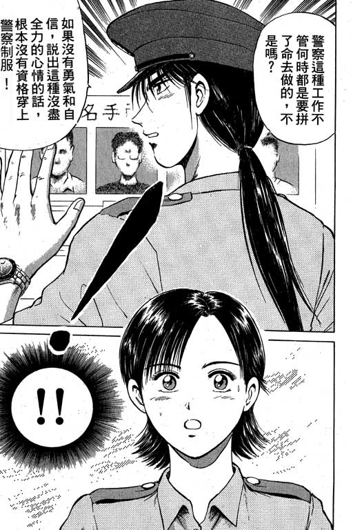 特种警察韩漫全集-VOL03无删减无遮挡章节图片 