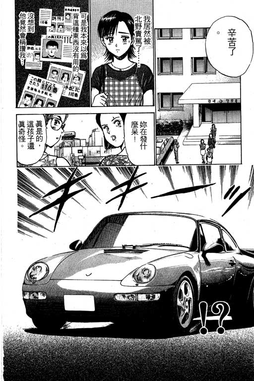 特种警察韩漫全集-VOL03无删减无遮挡章节图片 