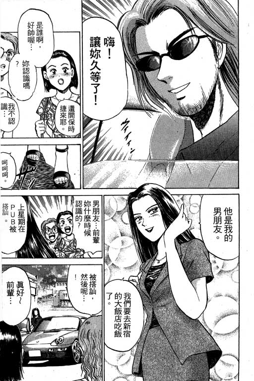 特种警察韩漫全集-VOL03无删减无遮挡章节图片 