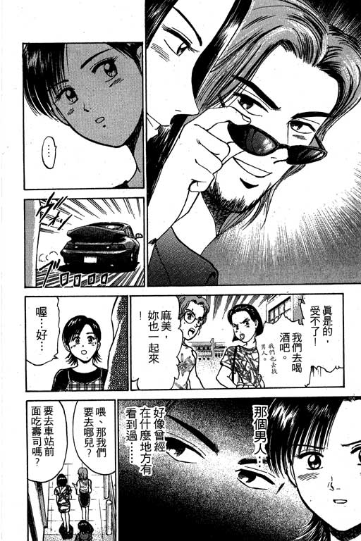 特种警察韩漫全集-VOL03无删减无遮挡章节图片 
