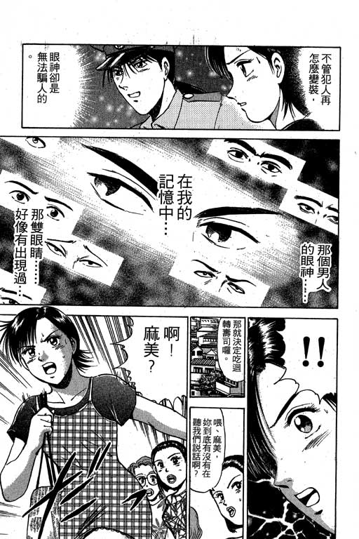 特种警察韩漫全集-VOL03无删减无遮挡章节图片 