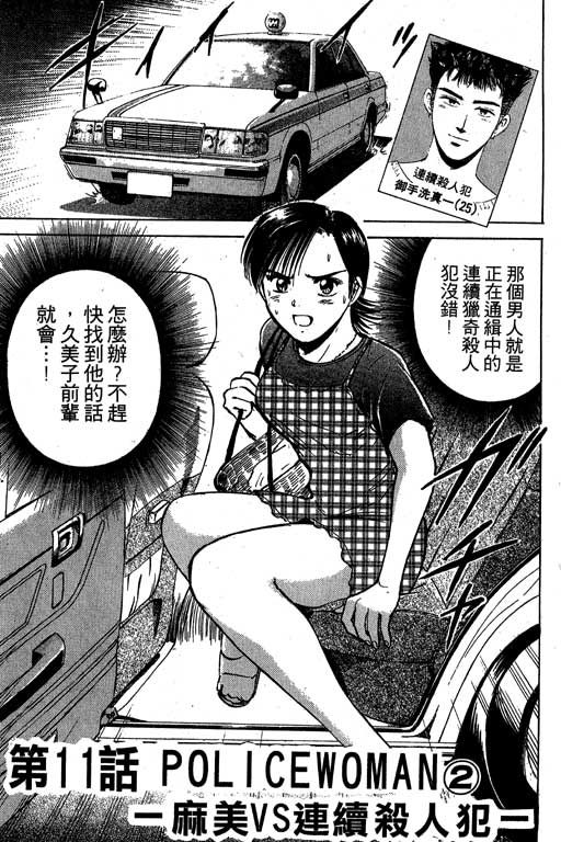 特种警察韩漫全集-VOL03无删减无遮挡章节图片 