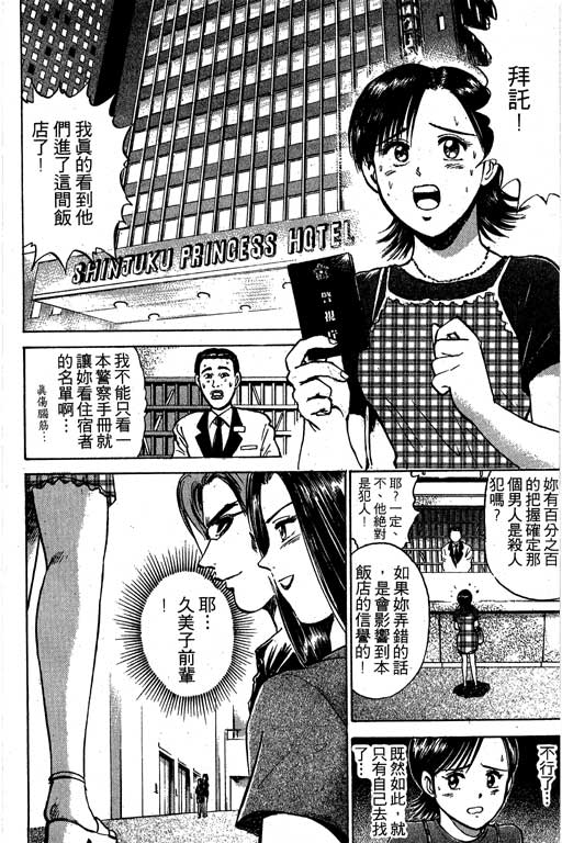 特种警察韩漫全集-VOL03无删减无遮挡章节图片 