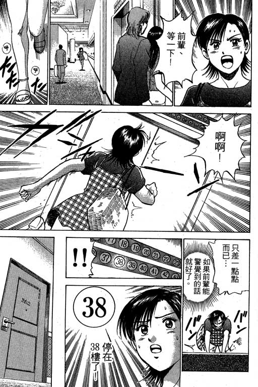 特种警察韩漫全集-VOL03无删减无遮挡章节图片 