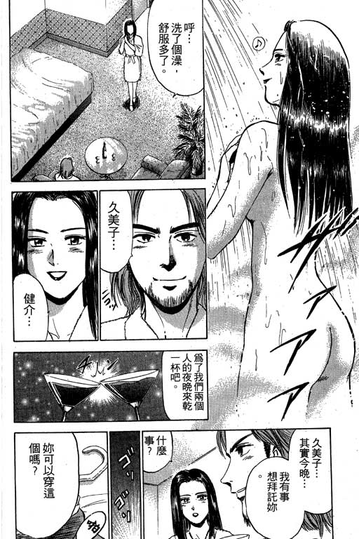 特种警察韩漫全集-VOL03无删减无遮挡章节图片 