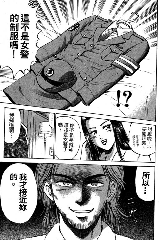 特种警察韩漫全集-VOL03无删减无遮挡章节图片 