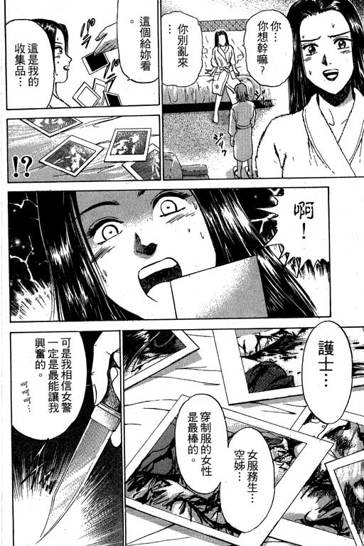 特种警察韩漫全集-VOL03无删减无遮挡章节图片 