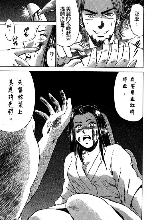 特种警察韩漫全集-VOL03无删减无遮挡章节图片 