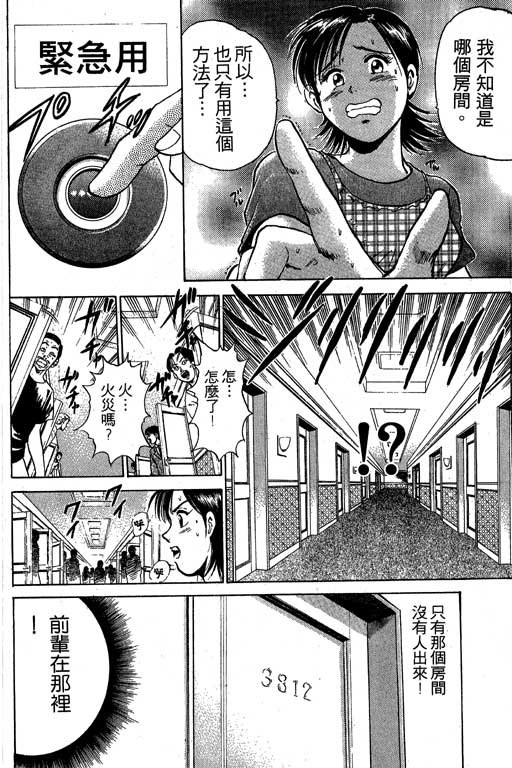 特种警察韩漫全集-VOL03无删减无遮挡章节图片 