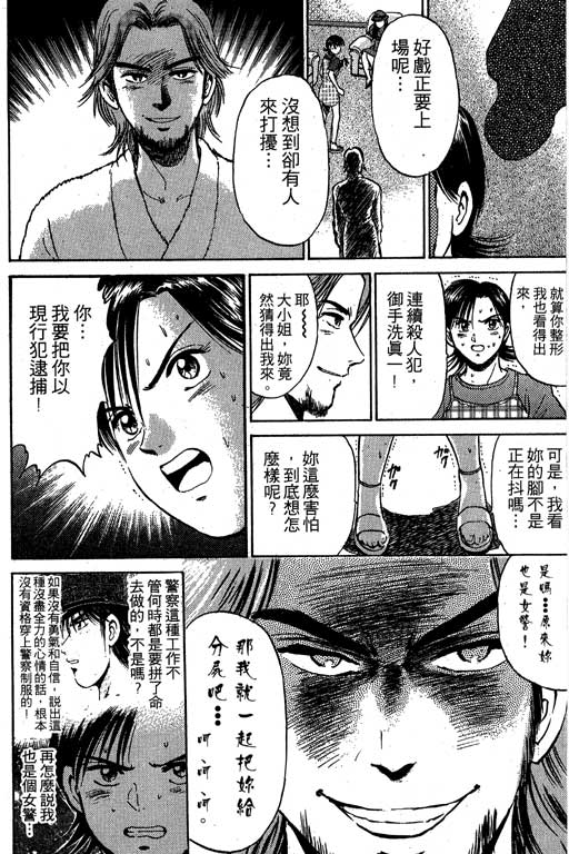 特种警察韩漫全集-VOL03无删减无遮挡章节图片 