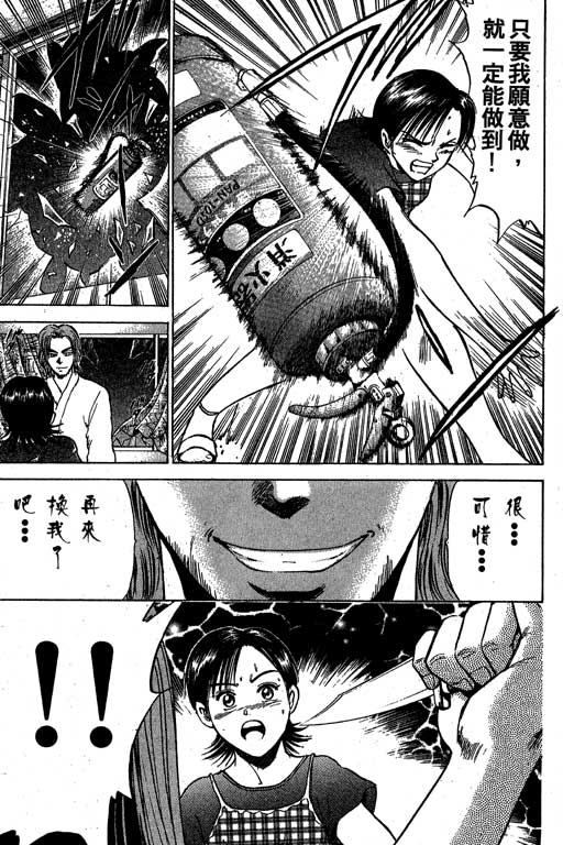 特种警察韩漫全集-VOL03无删减无遮挡章节图片 