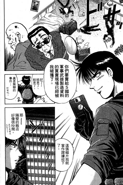 特种警察韩漫全集-VOL03无删减无遮挡章节图片 