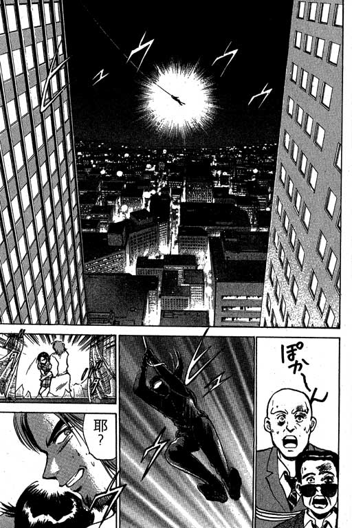特种警察韩漫全集-VOL03无删减无遮挡章节图片 